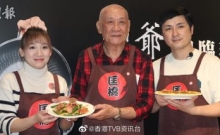 明报OL：鼎爷赞新抱厨艺好