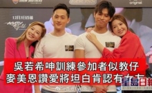 星岛网：吴若希呻训练参加者似教仔